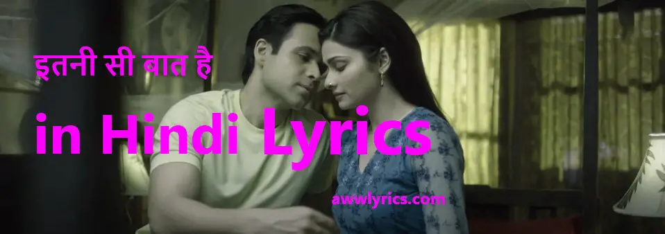 Itni Si Baat Hai Lyrics in Hindi