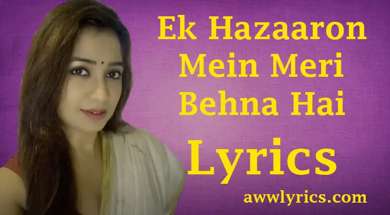 Ek Hazaaron Mein Meri Behna Hai Title Song Lyrics
