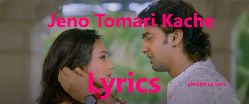 Jeno Tomari Kache Lyrics in Bengali