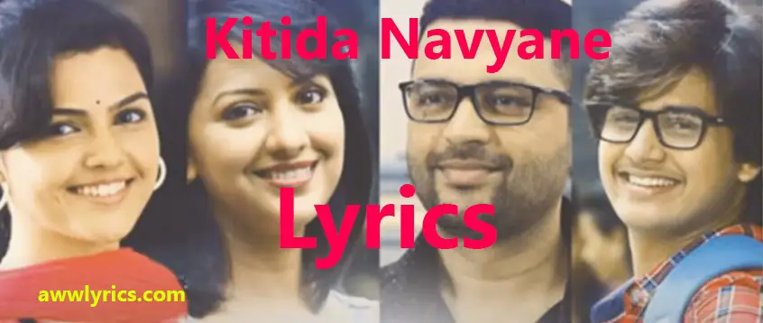 Kitida Navyane Lyrics in Marathi & English