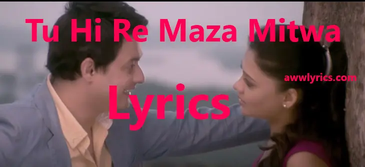 Tu Hi Re Maza Mitwa Lyrics in Marathi & English