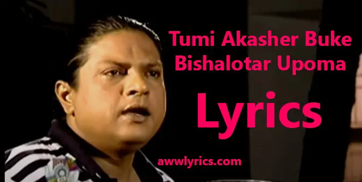 Tumi Akasher Buke Bishalotar Upoma Lyrics