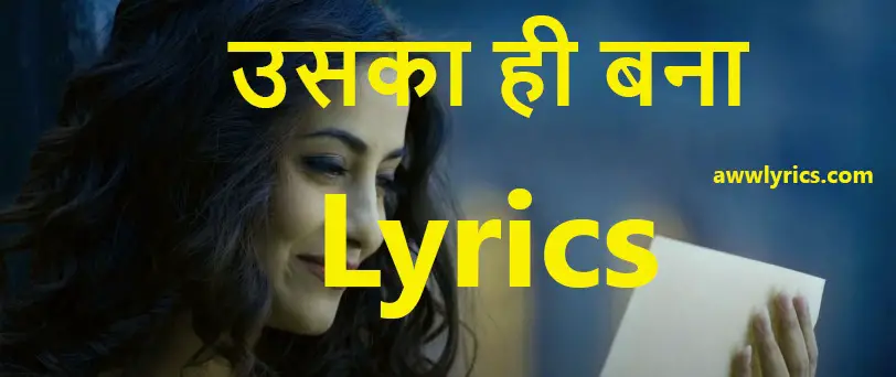 Uska Hi Banana Lyrics in Hindi & English