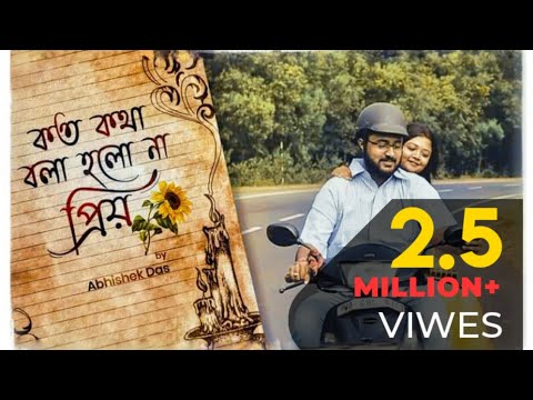Koto Kotha Bola Holo Na Priyo Lyrics