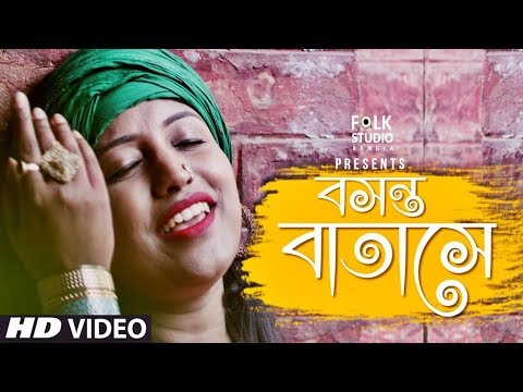 Bosonto Batase Soigo Lyrics in Bangla