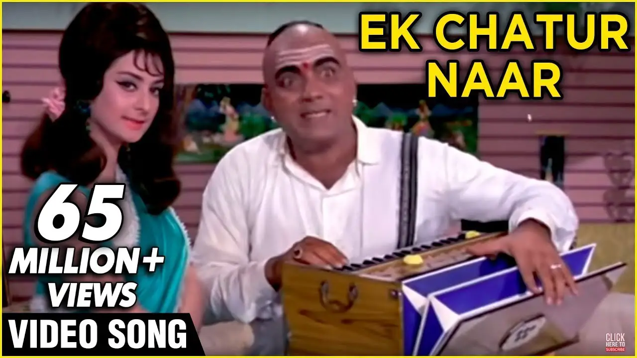 Ek Chatur Naar Badi Hoshiyaar Song Lyrics