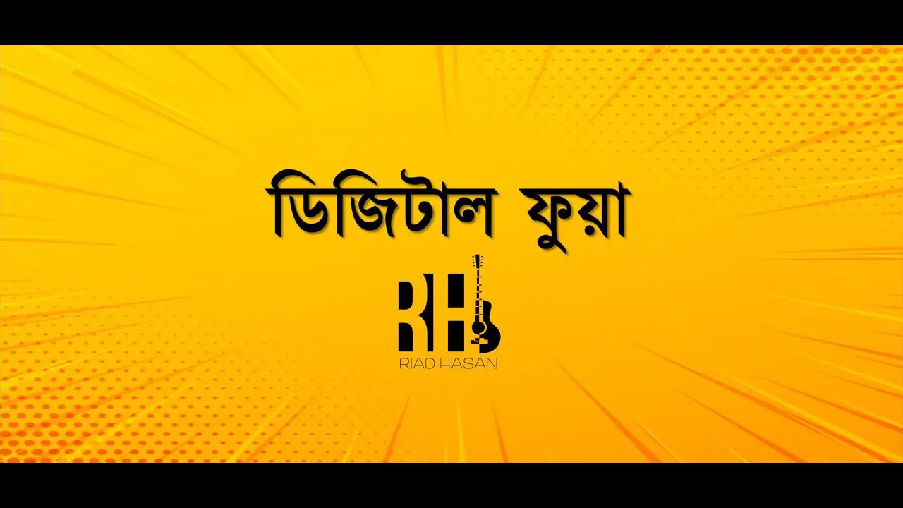 Digital Fua Lyrics in Bangla